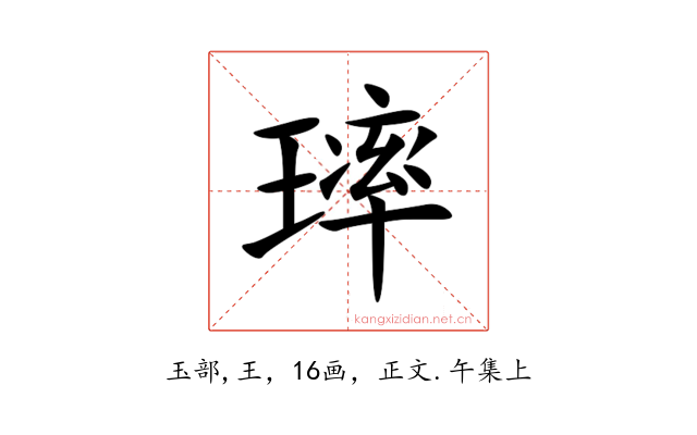 㻭