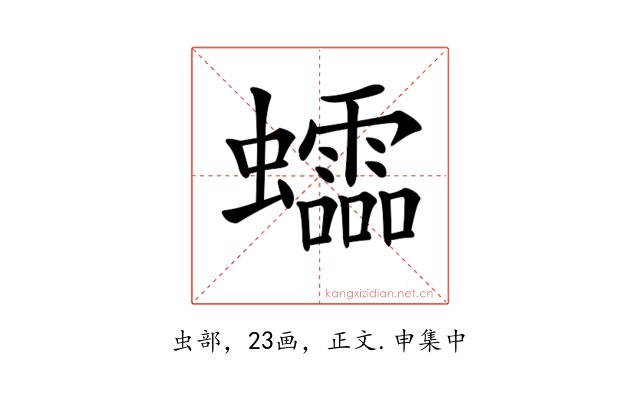 𧕅