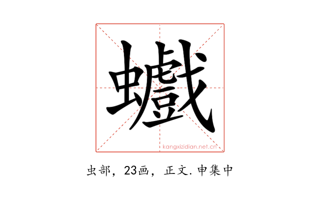 𧕆