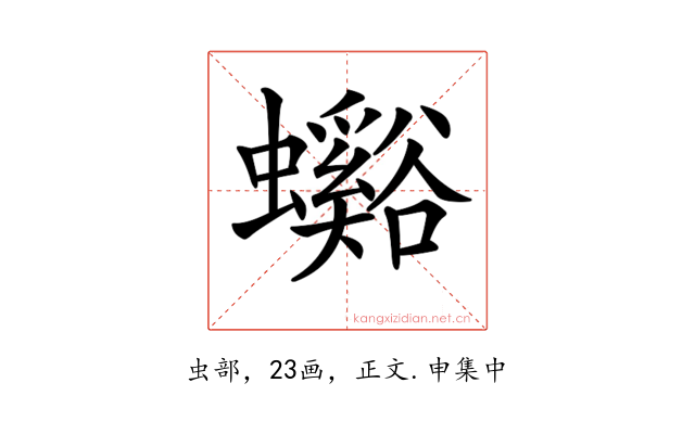 𧕉