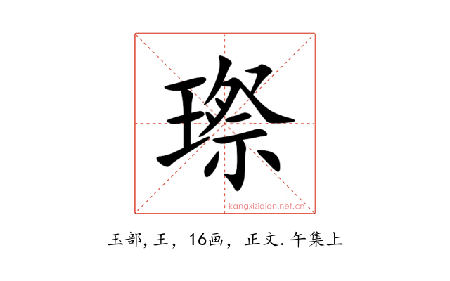 㻮
