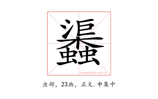 𧕎