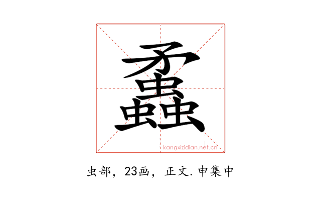 𧕑