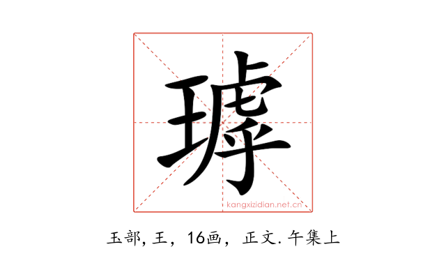 㻯
