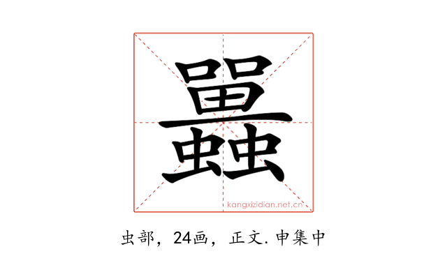 𧕛