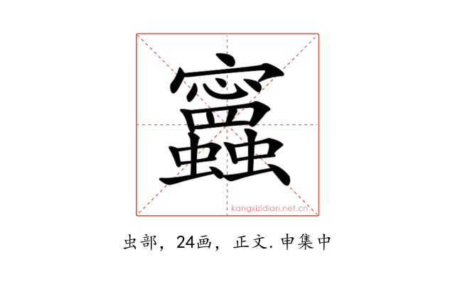 𧕝