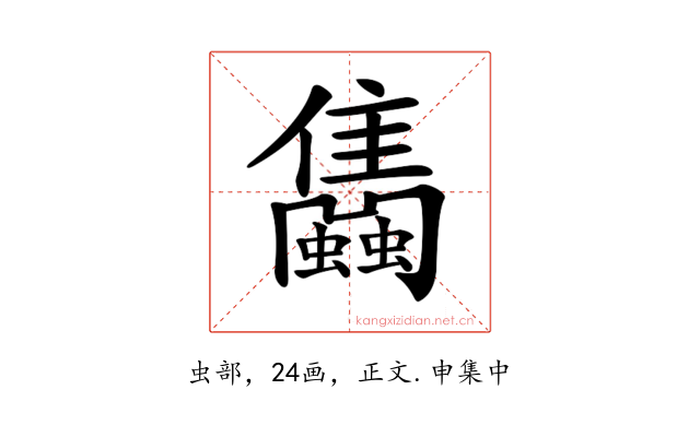 𧕣