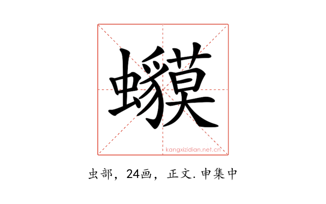 𧕥