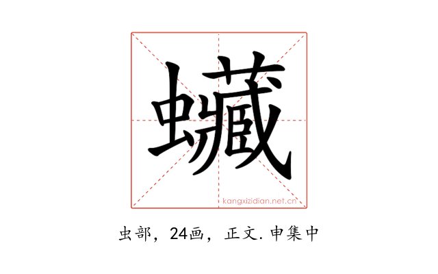 𧕨