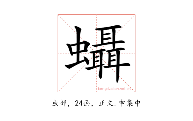 𧕩