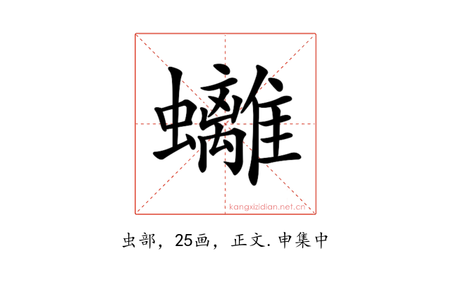 𧕮