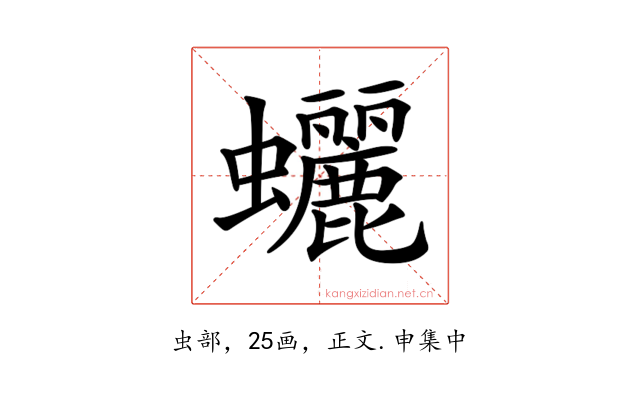 𧕯