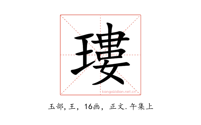 㻲