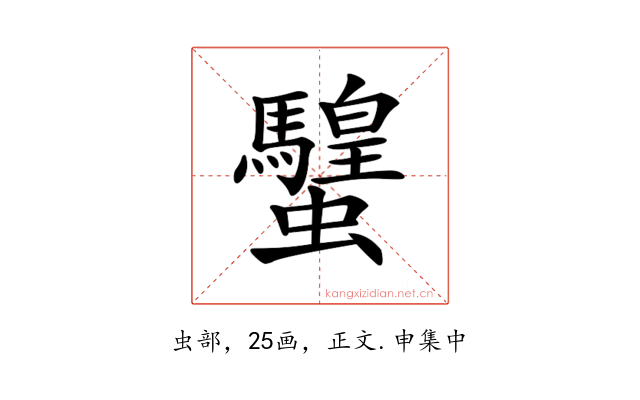 𧕸
