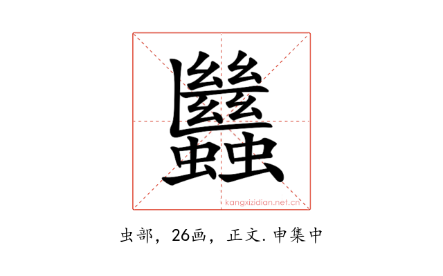 𧖀