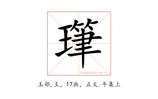 㻶