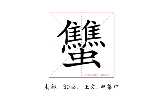 𧖝
