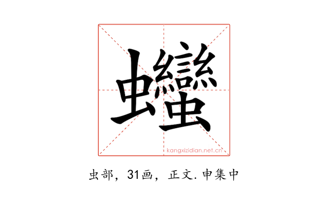 𧖣