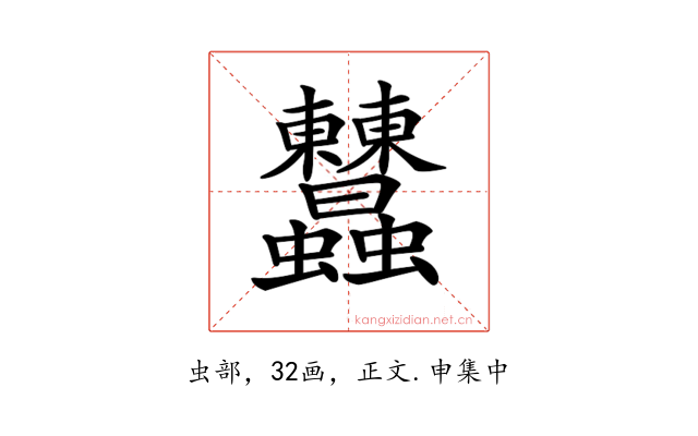 𧖤