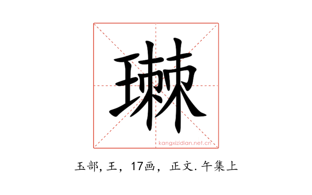 㻷