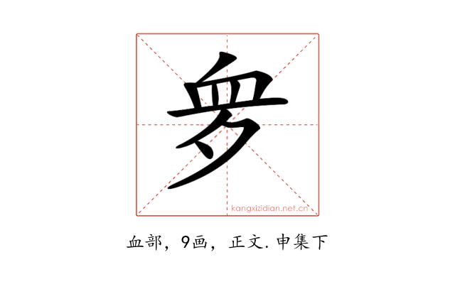 𧖪