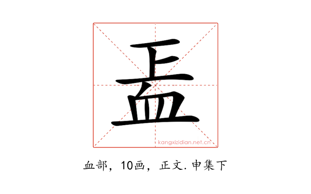 𧖬