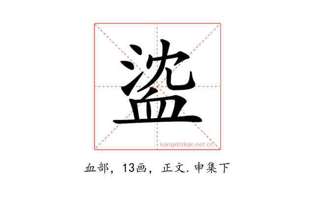 𧖶