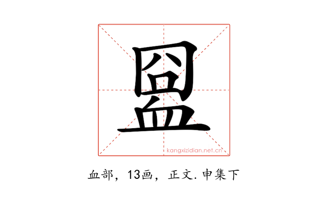 𧖸