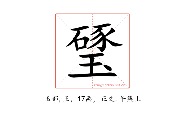 㻹