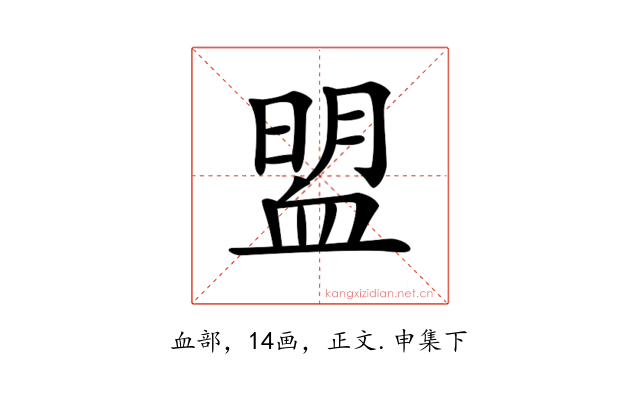 𧖽