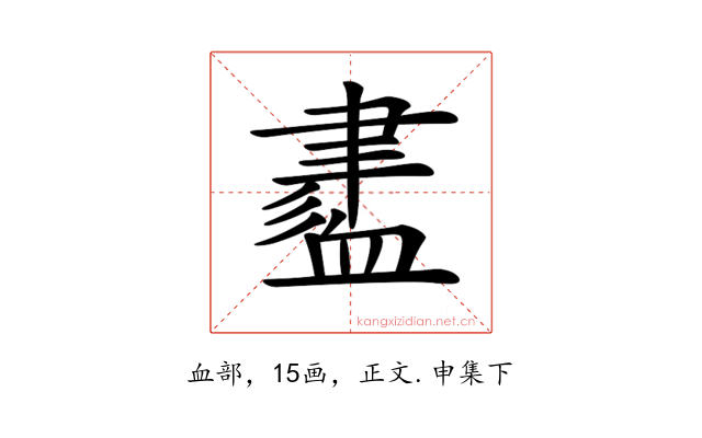 𧗁