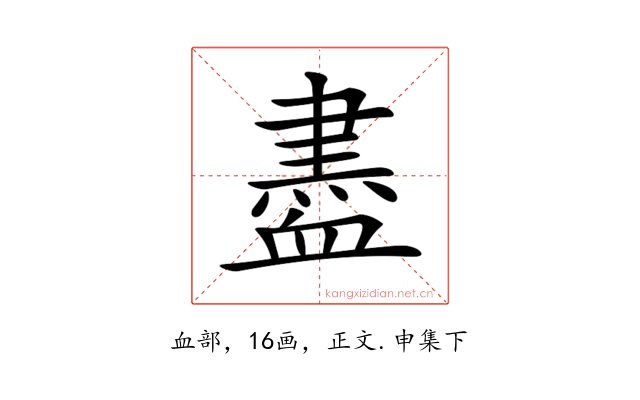 𧗊