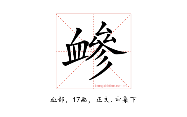 𧗋