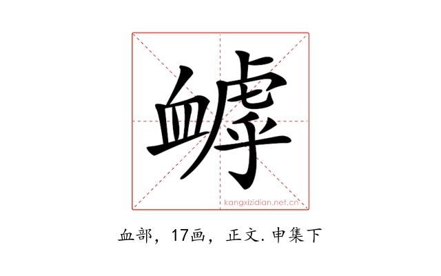 𧗌