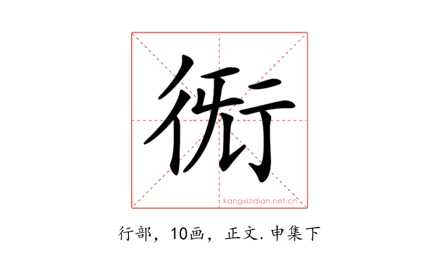 𧗨