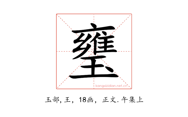 㻾