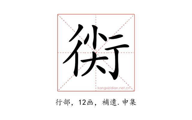 𧗰