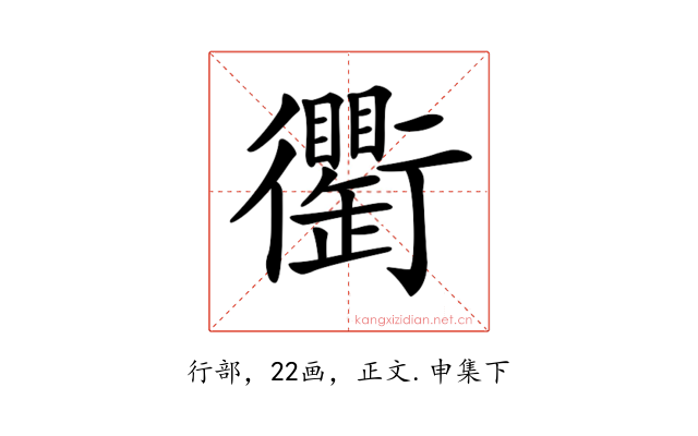 𧘆