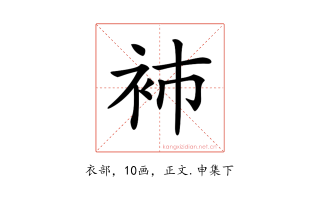 𧘟