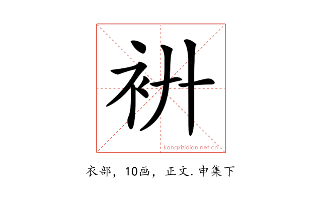 𧘬