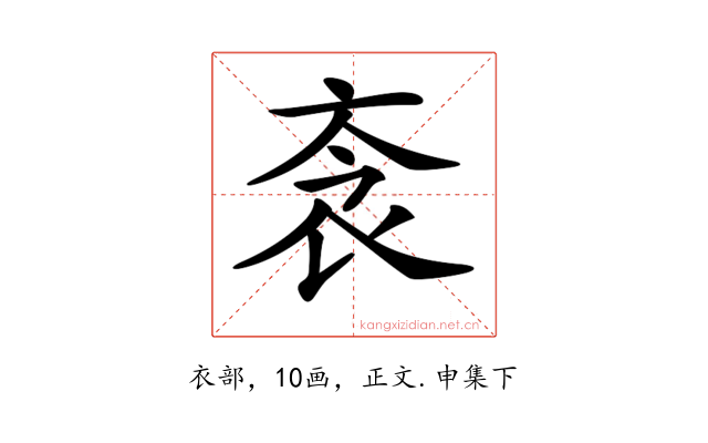 𧘭