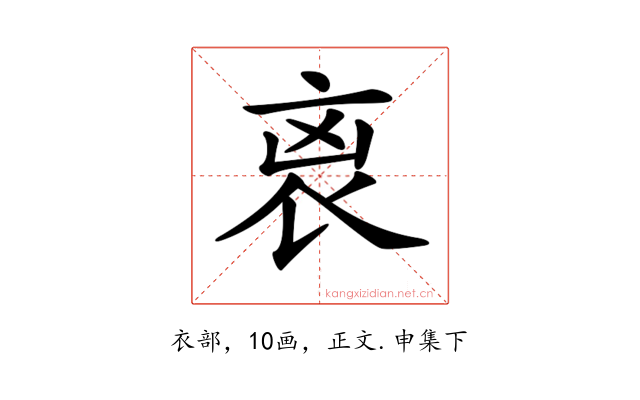 𧘮