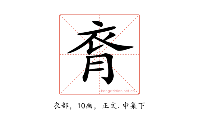 𧘯