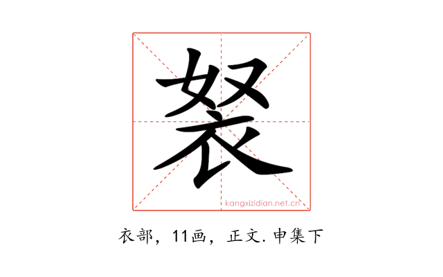 𧘽