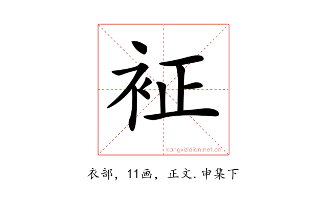 𧘿