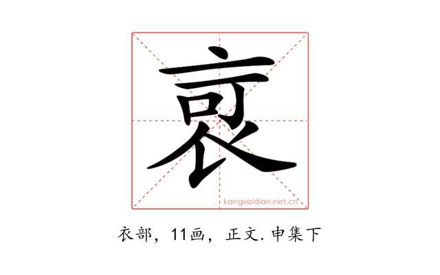 𧙃