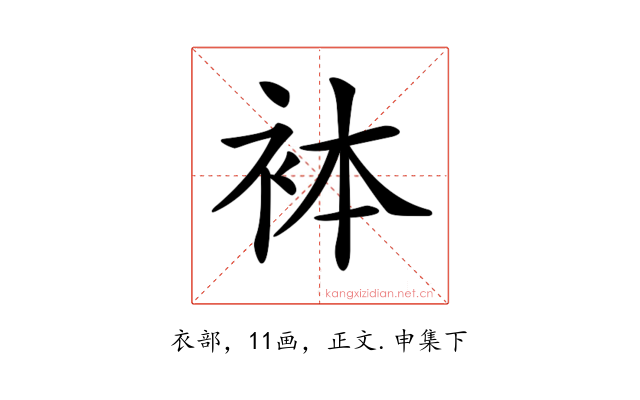 𧙄