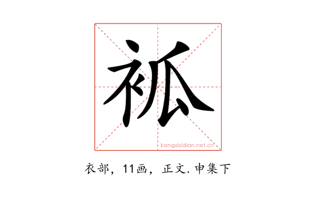 𧙆