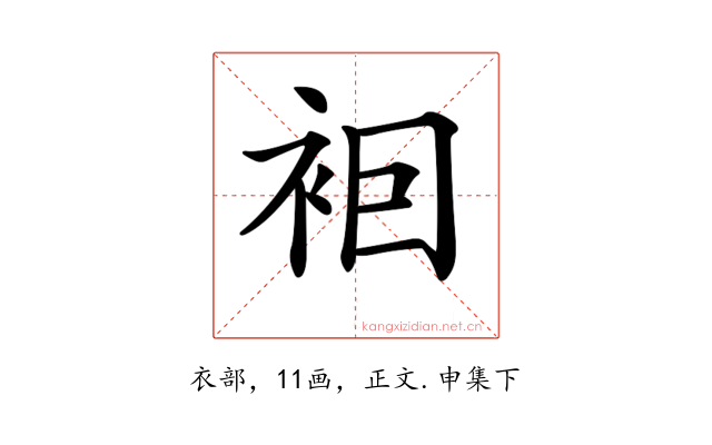 𧙊