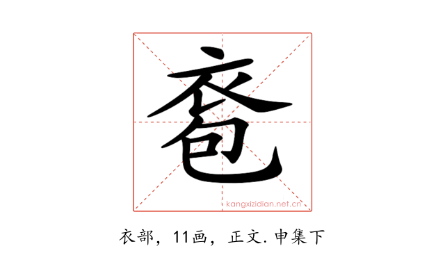 𧙌